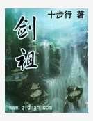 劍祖